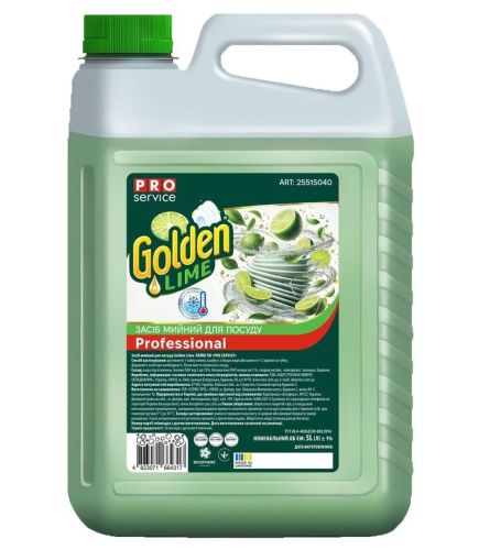 PRO Service Засіб для миття посуду Golden Lime ЛАЙМ, 5л (3 шт/ящ)_І Арт.25515040